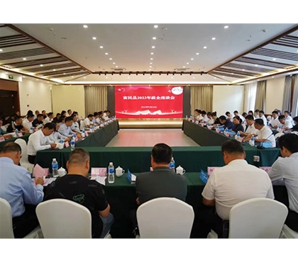 參加政企座談會(huì)